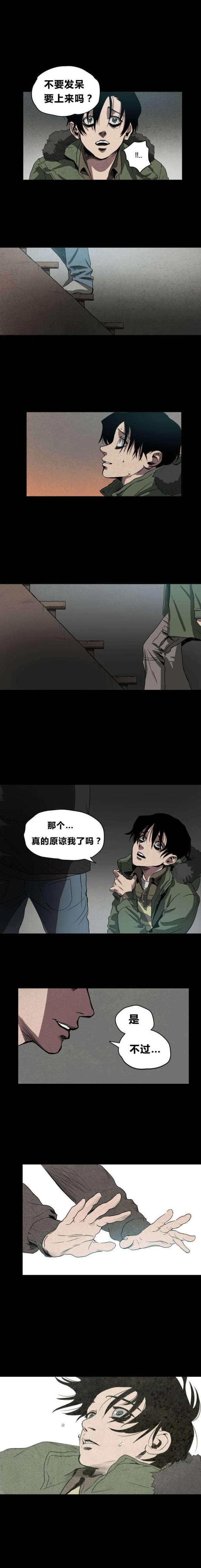 《囚室追爱》第4话 第7页