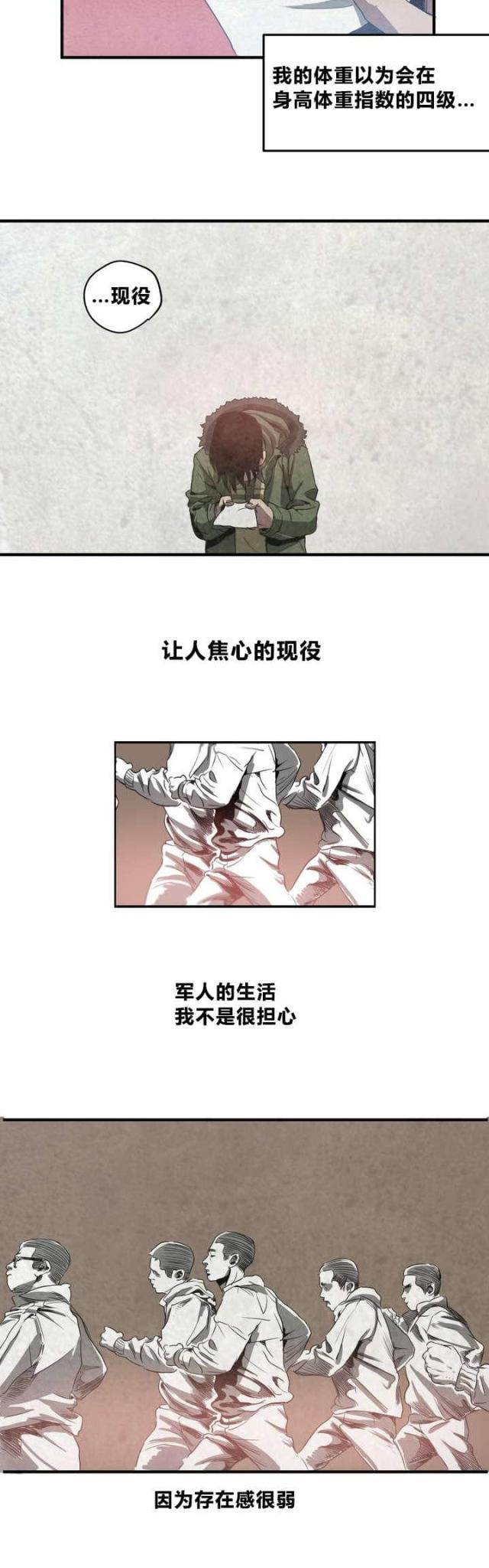 《囚室追爱》第1话 第15页