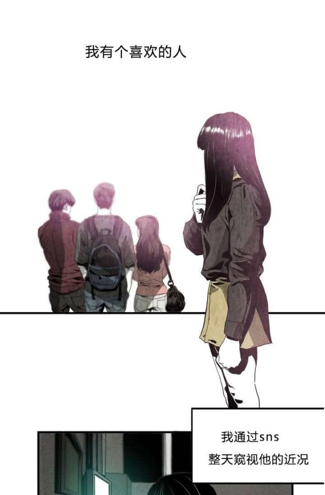《囚室追爱》第1话 第1页