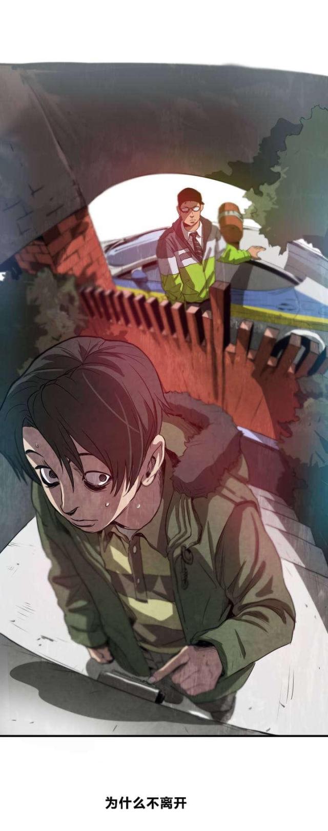 《囚室追爱》第2话 第10页