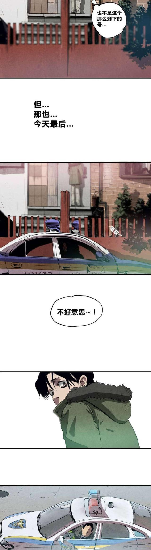 《囚室追爱》第2话 第5页