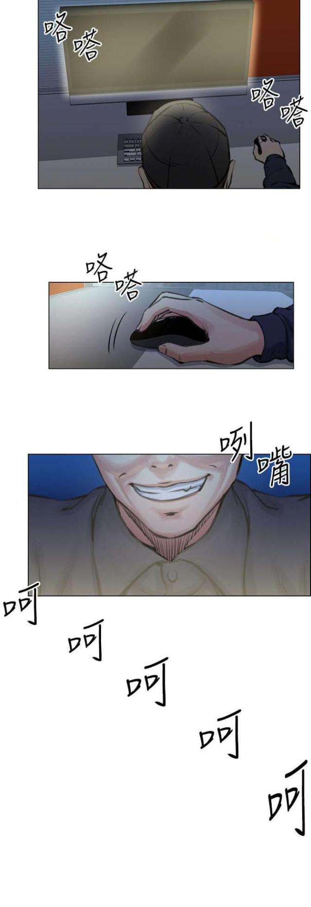 《职场秘事》第39话 第12页