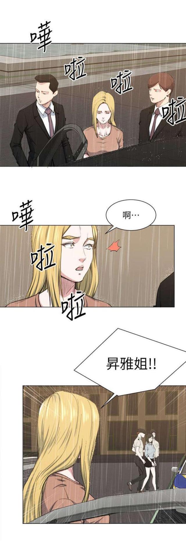 《职场秘事》第39话 第4页