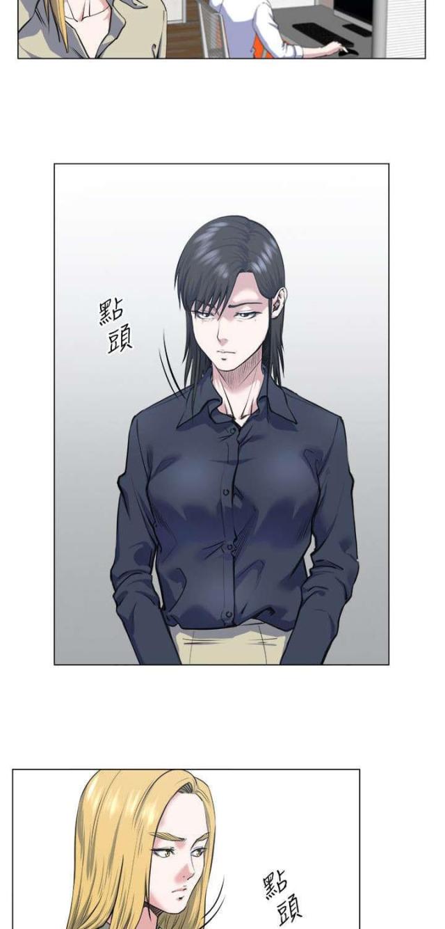 《职场秘事》第37话 第10页
