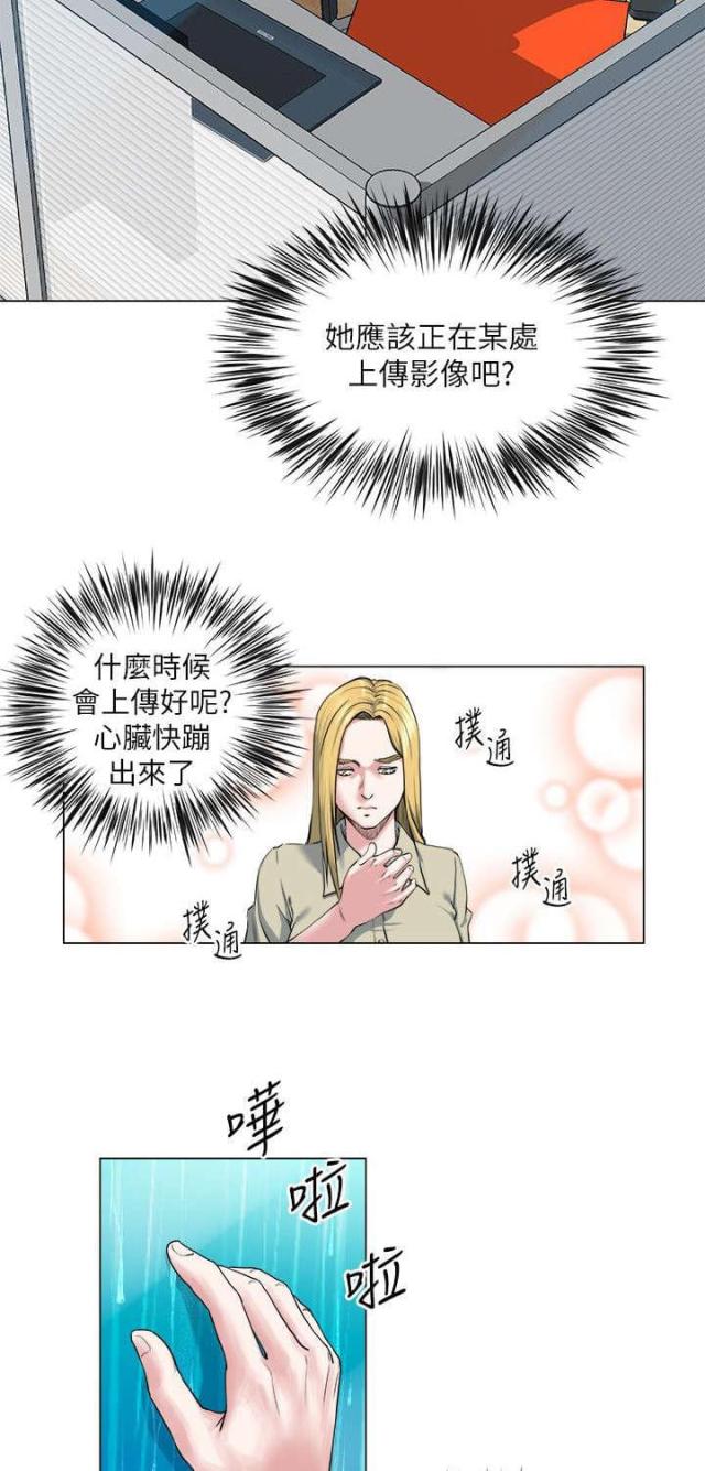 《职场秘事》第37话 第12页