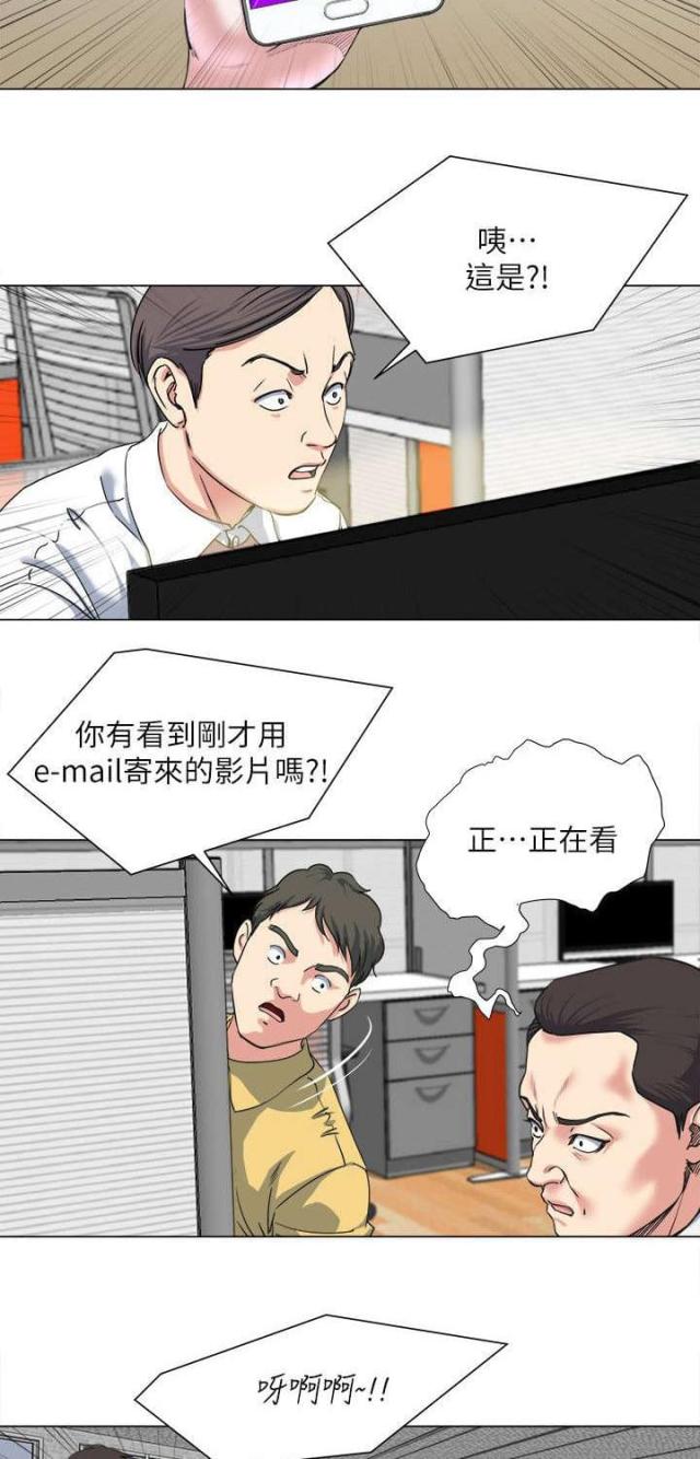 《职场秘事》第37话 第16页