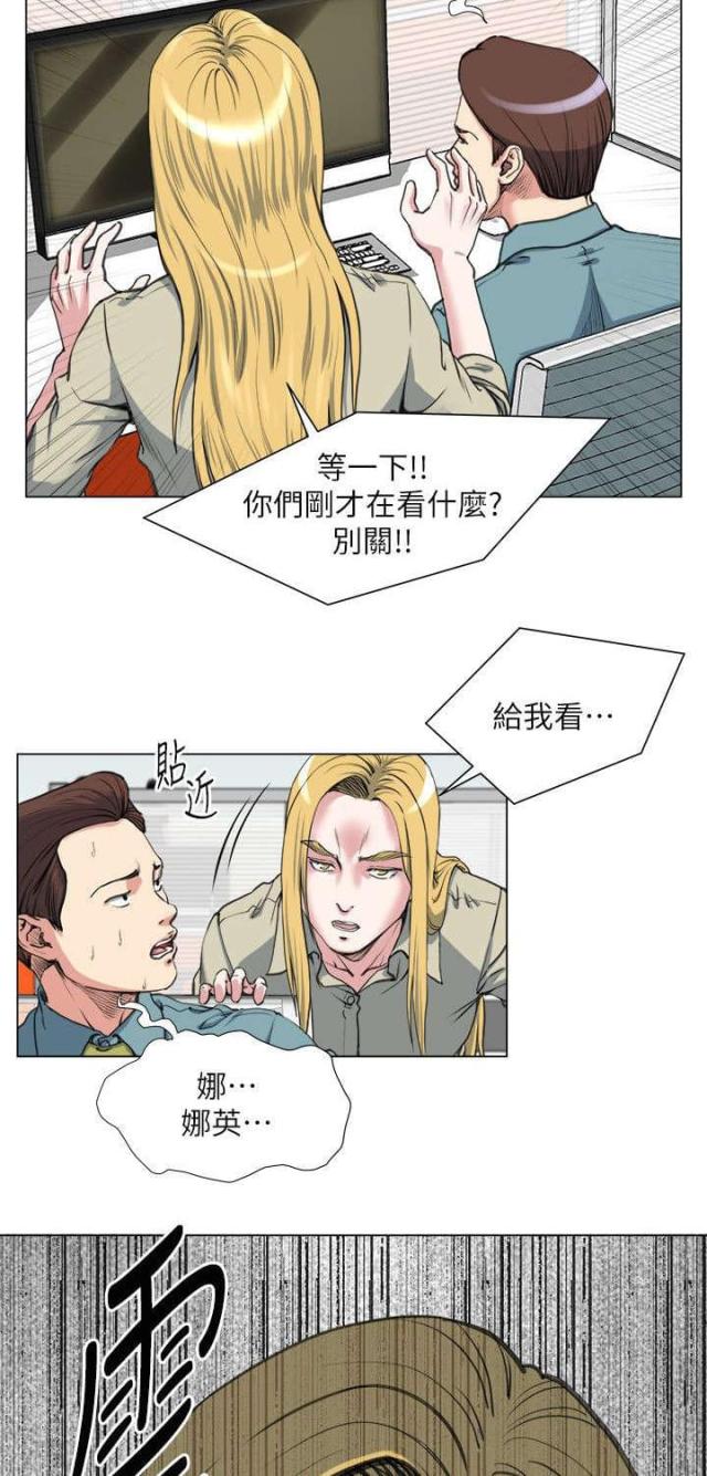 《职场秘事》第37话 第22页