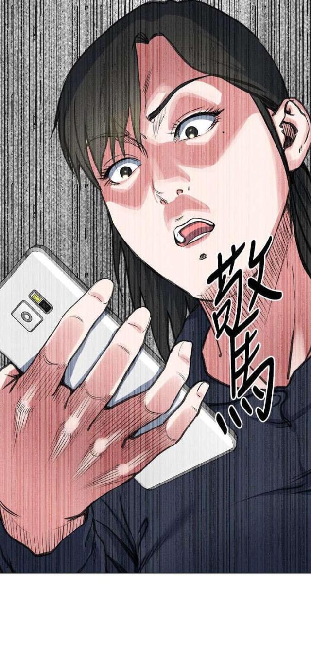 《职场秘事》第37话 第24页