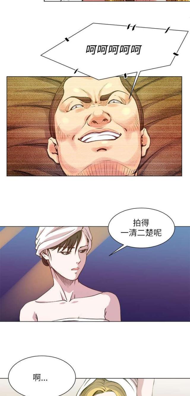 《职场秘事》第37话 第2页
