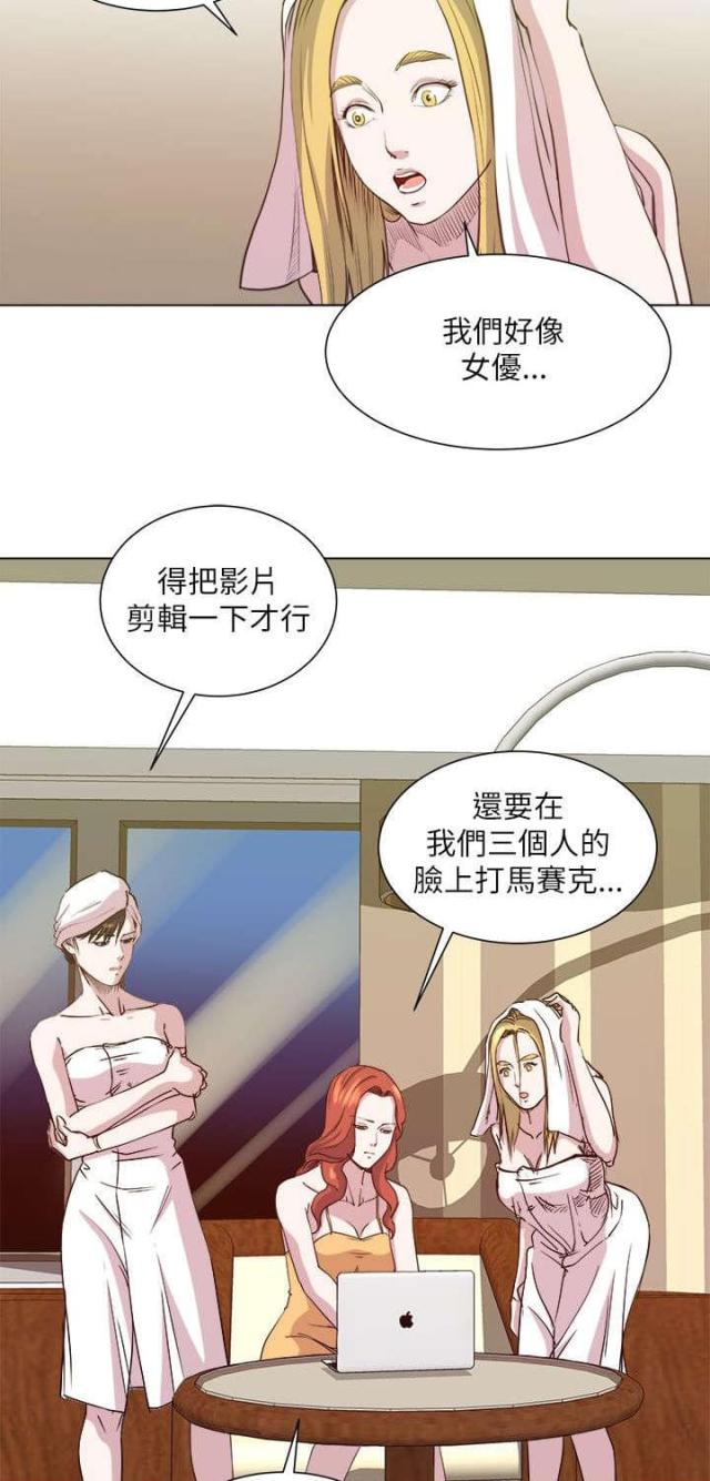 《职场秘事》第37话 第3页