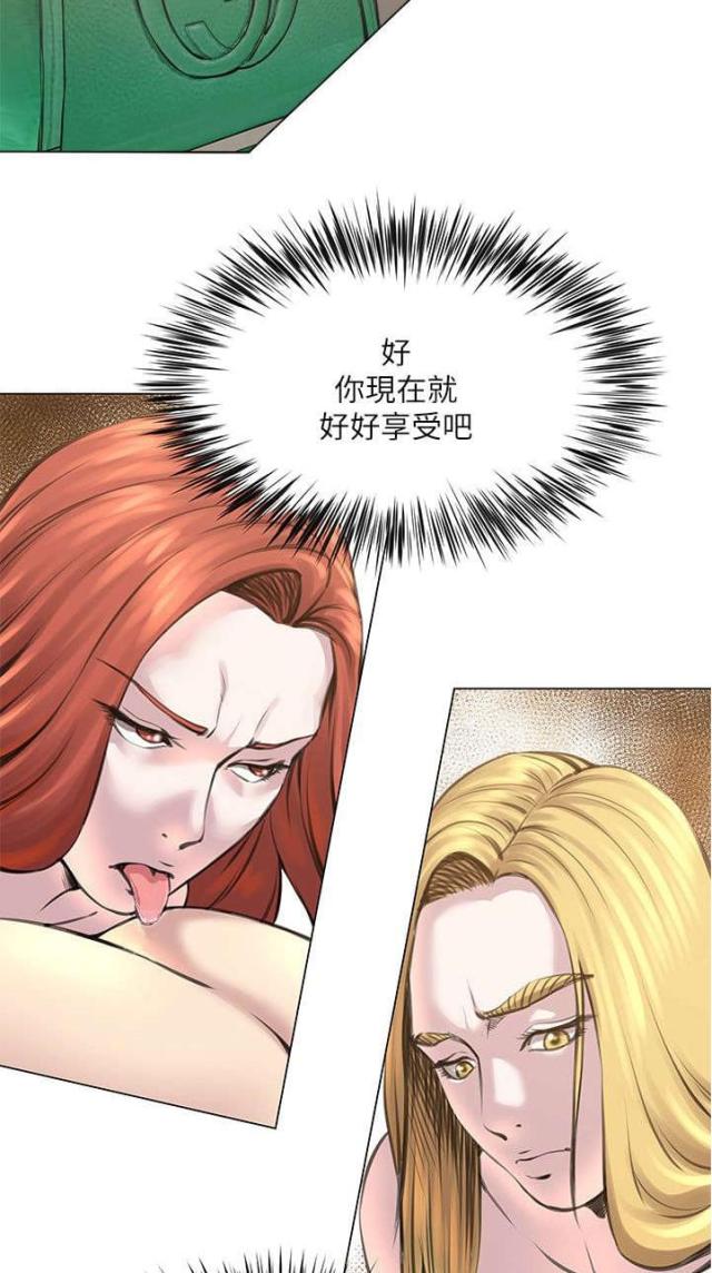 《职场秘事》第36话 第12页