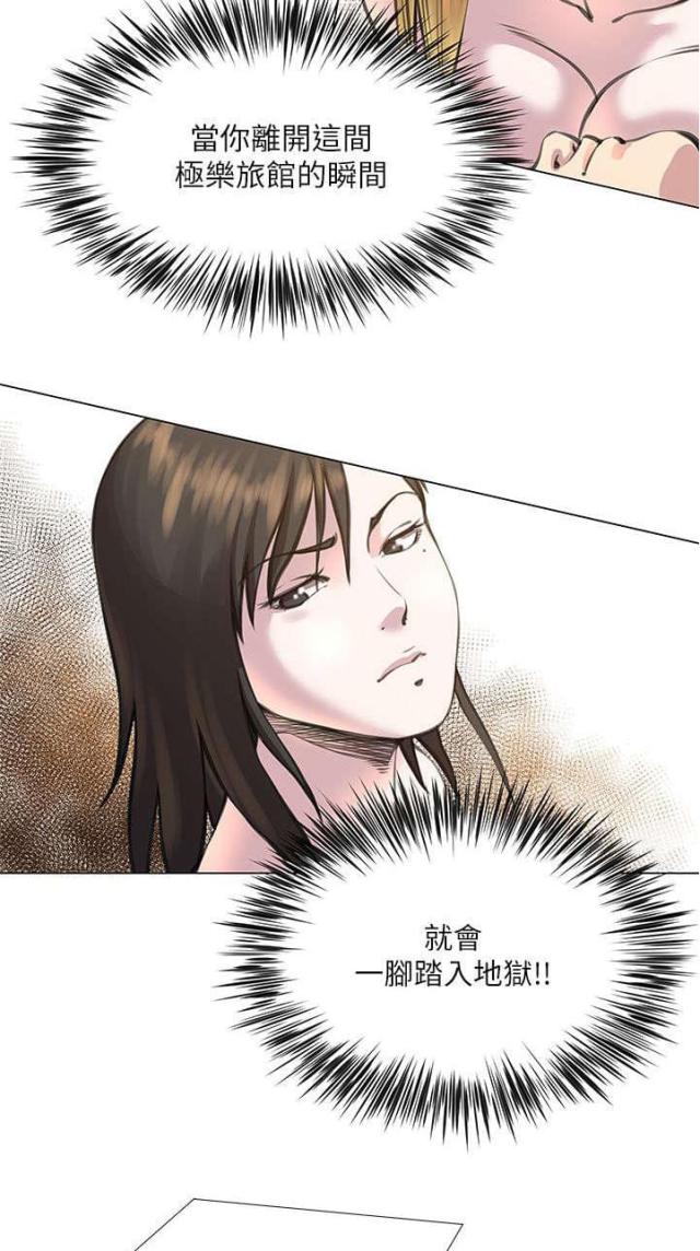 《职场秘事》第36话 第13页