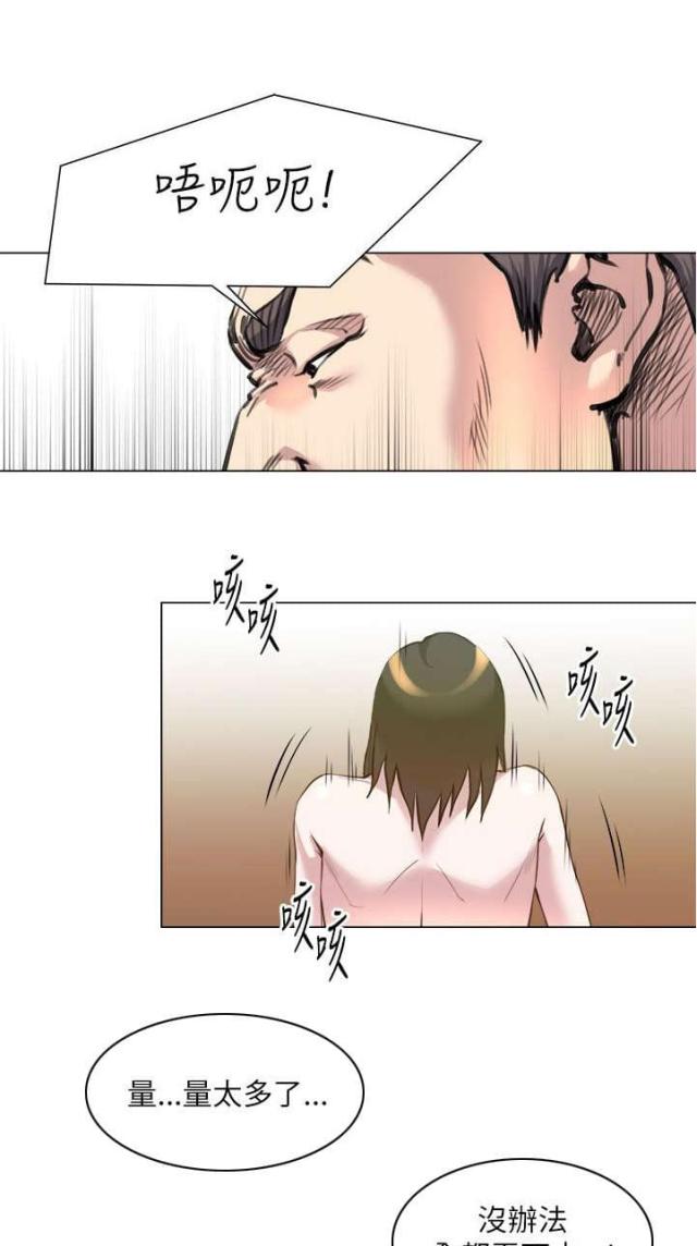 《职场秘事》第36话 第18页