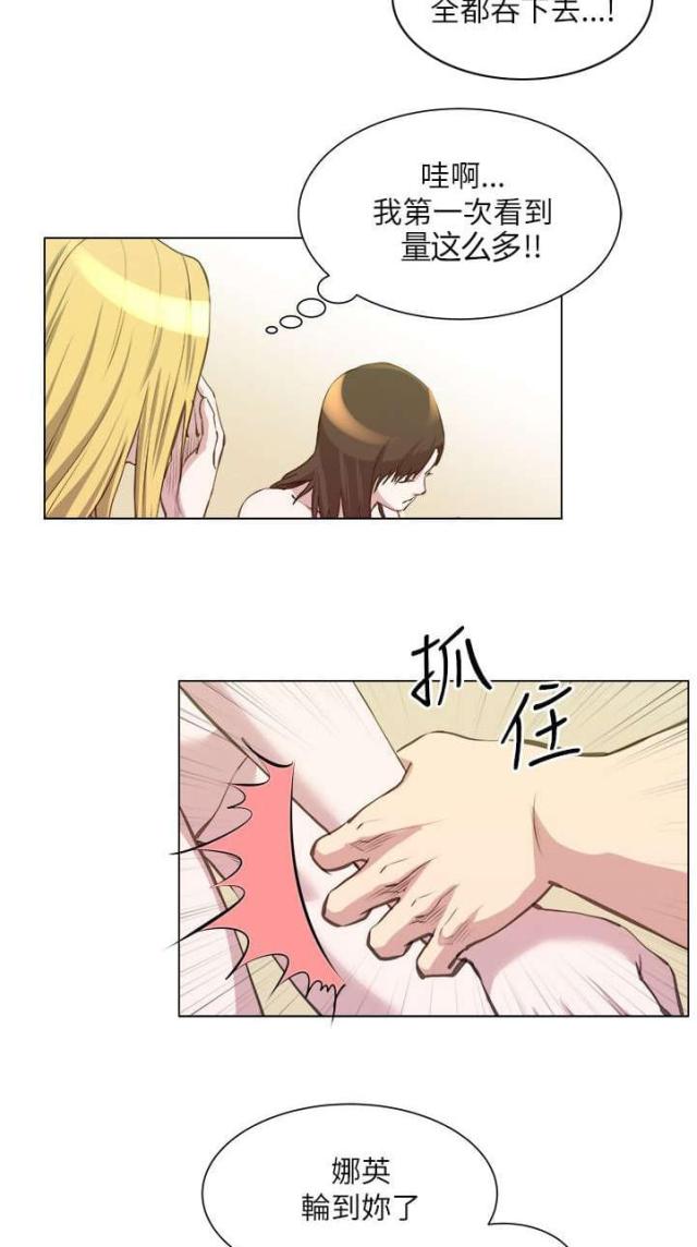 《职场秘事》第36话 第19页