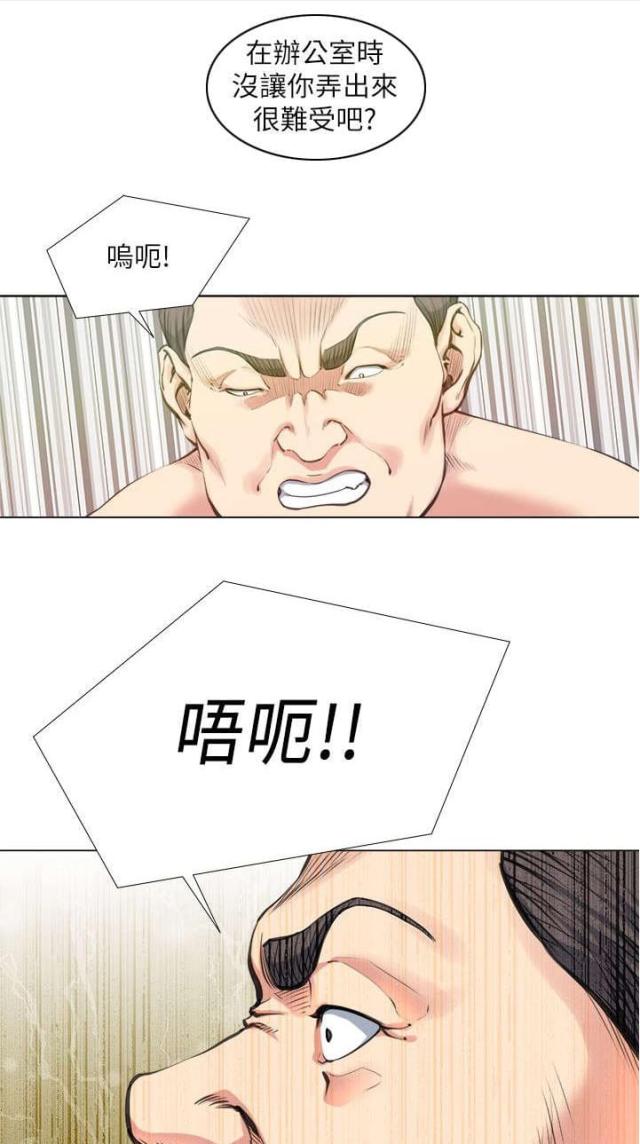《职场秘事》第36话 第1页