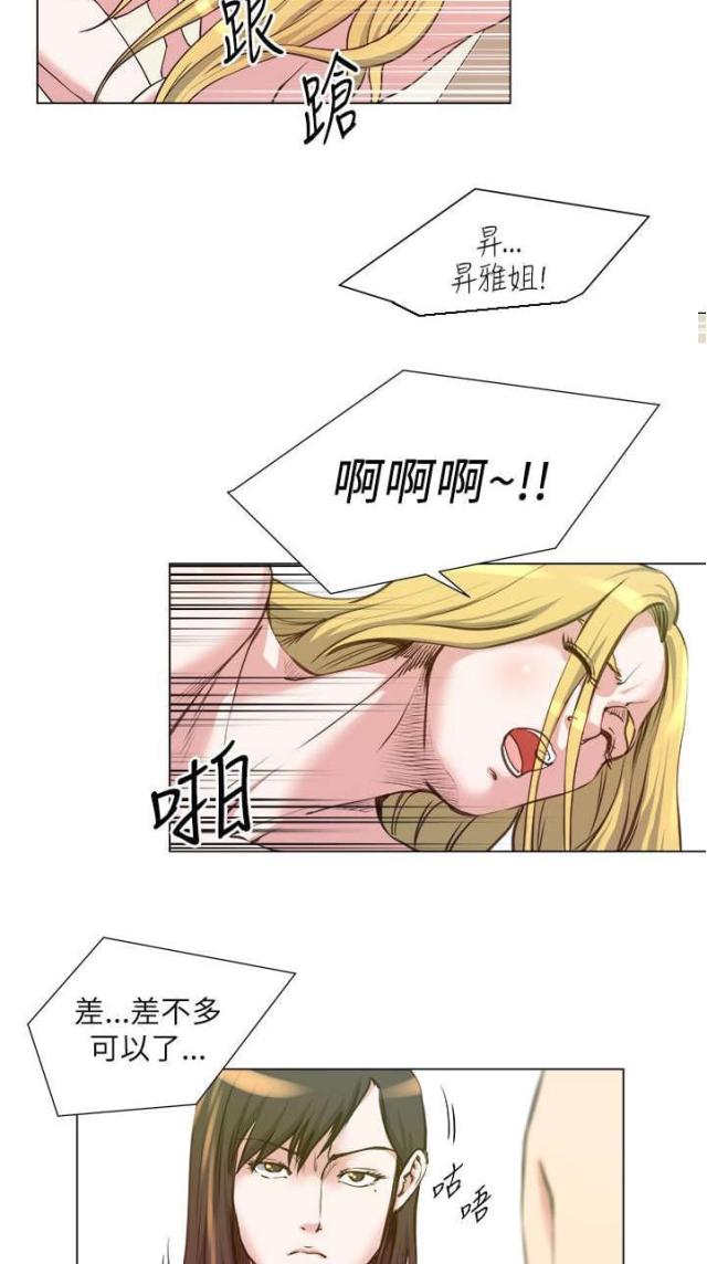 《职场秘事》第36话 第21页