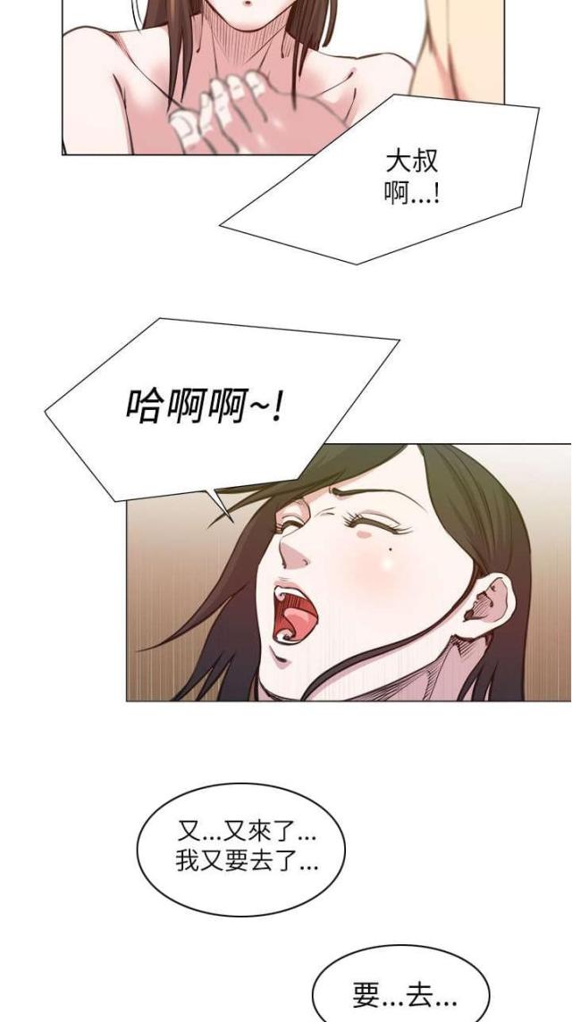 《职场秘事》第36话 第22页
