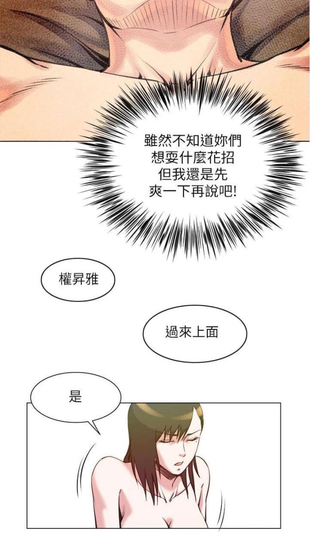 《职场秘事》第36话 第6页