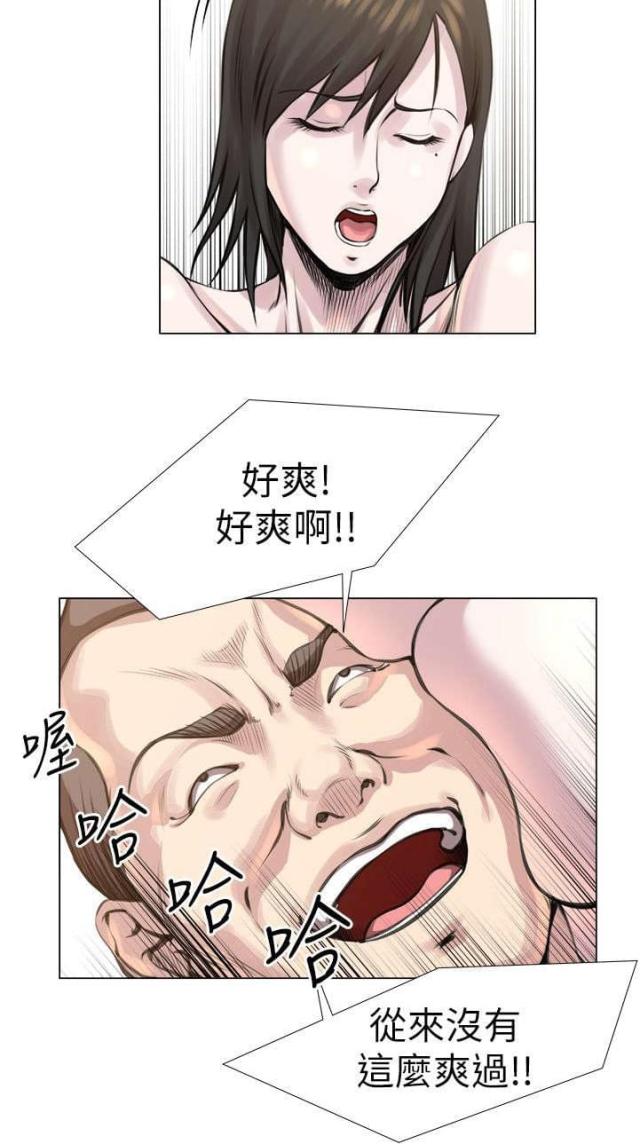 《职场秘事》第36话 第8页