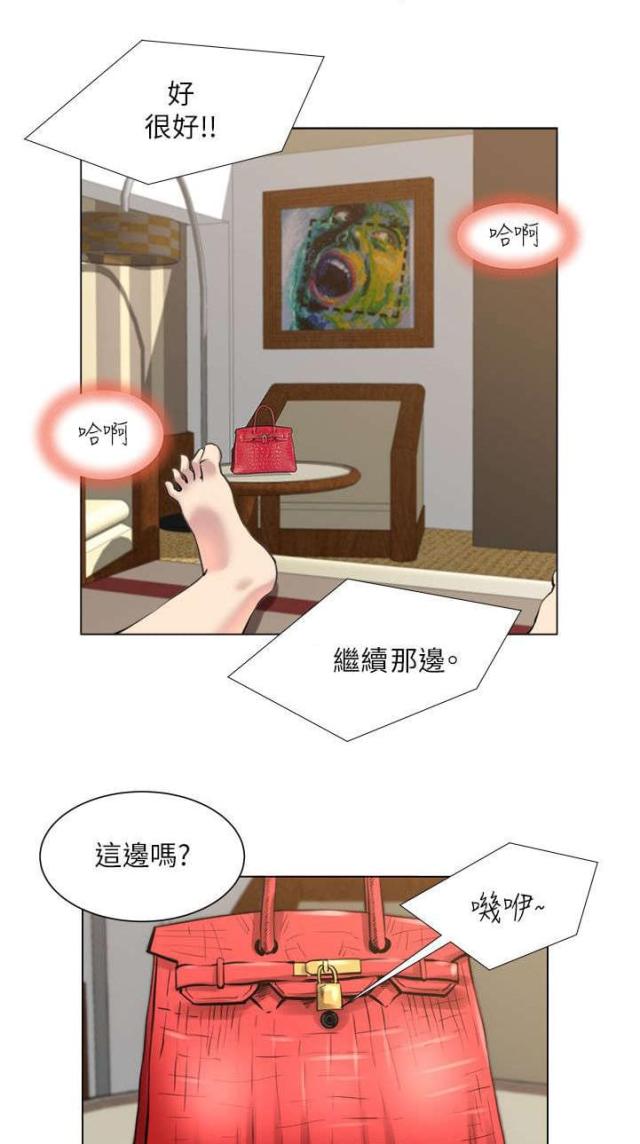 《职场秘事》第36话 第9页