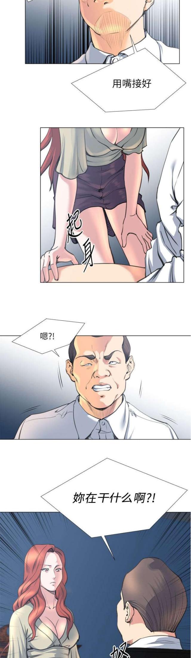 《职场秘事》第35话 第16页