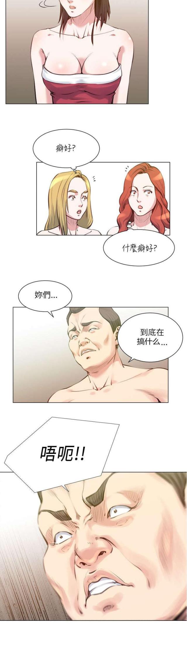 《职场秘事》第35话 第24页