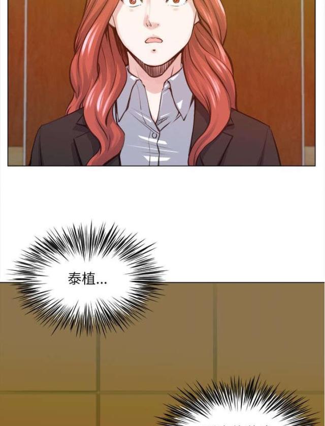 《职场秘事》第35话 第4页