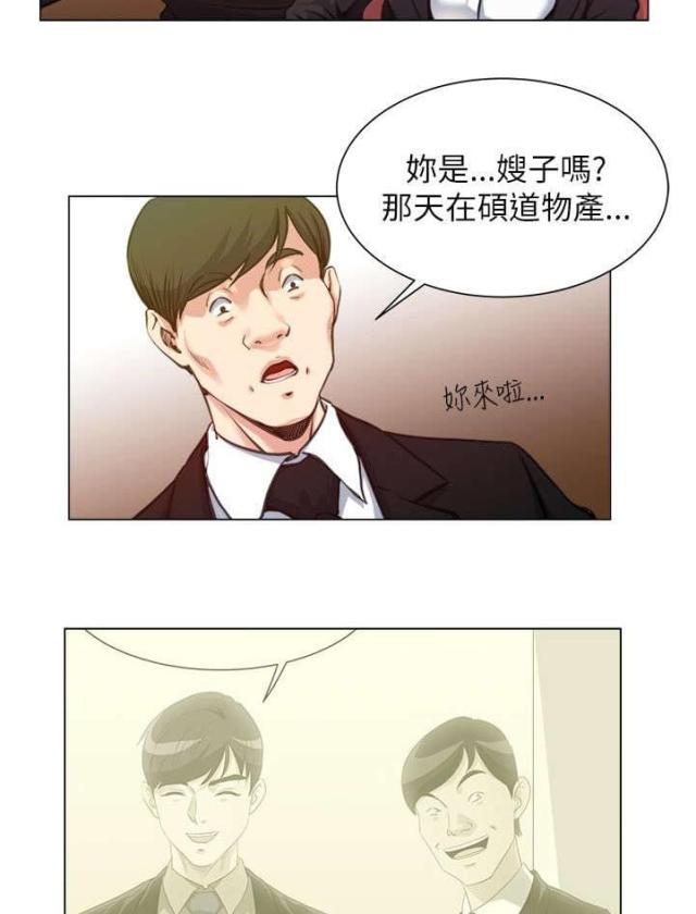 《职场秘事》第35话 第7页