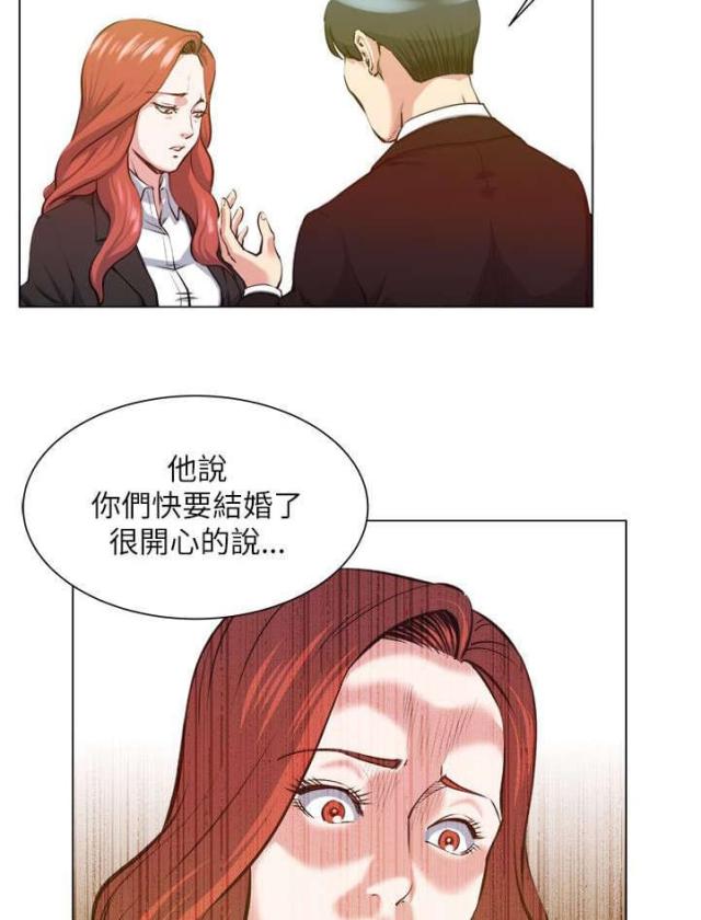 《职场秘事》第35话 第9页