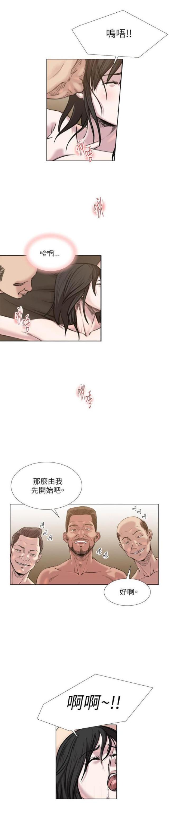 《职场秘事》第33话 第10页