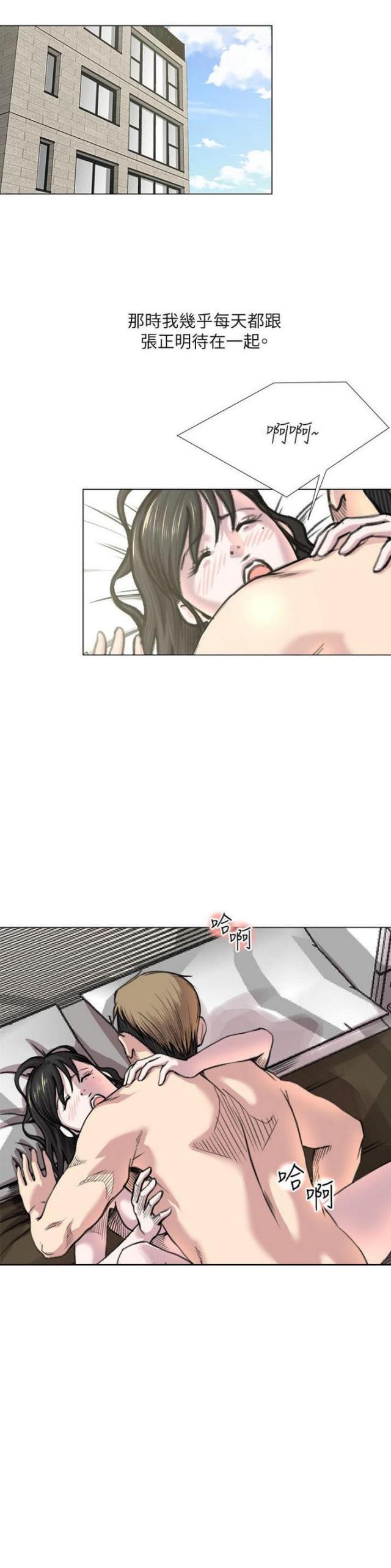 《职场秘事》第31话 第1页
