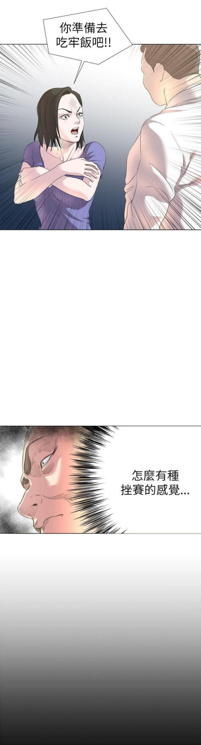 《职场秘事》第28话 第1页