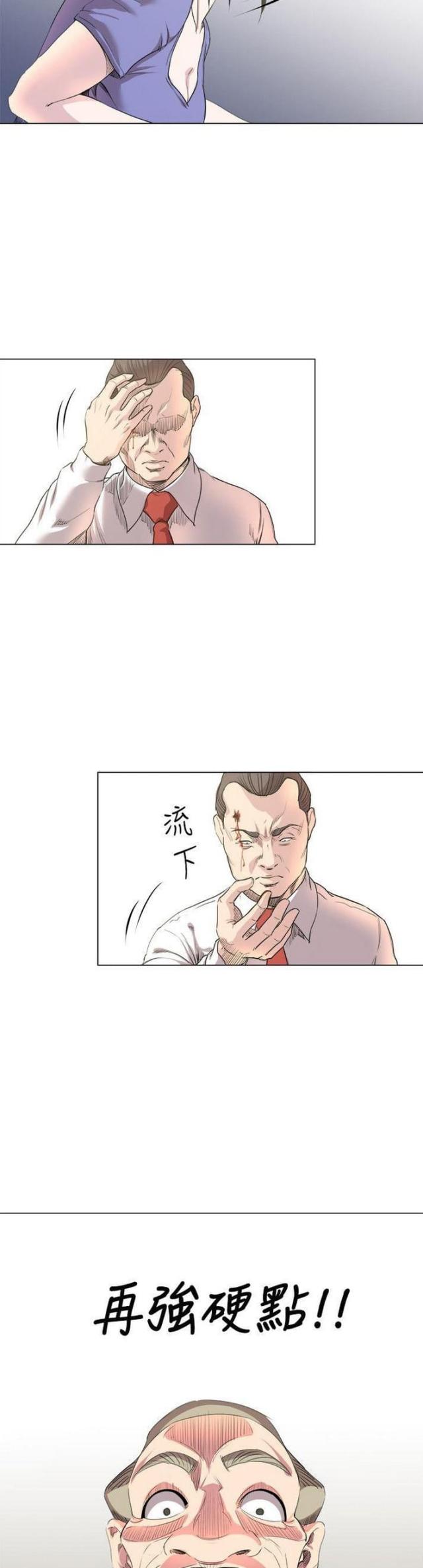 《职场秘事》第28话 第6页