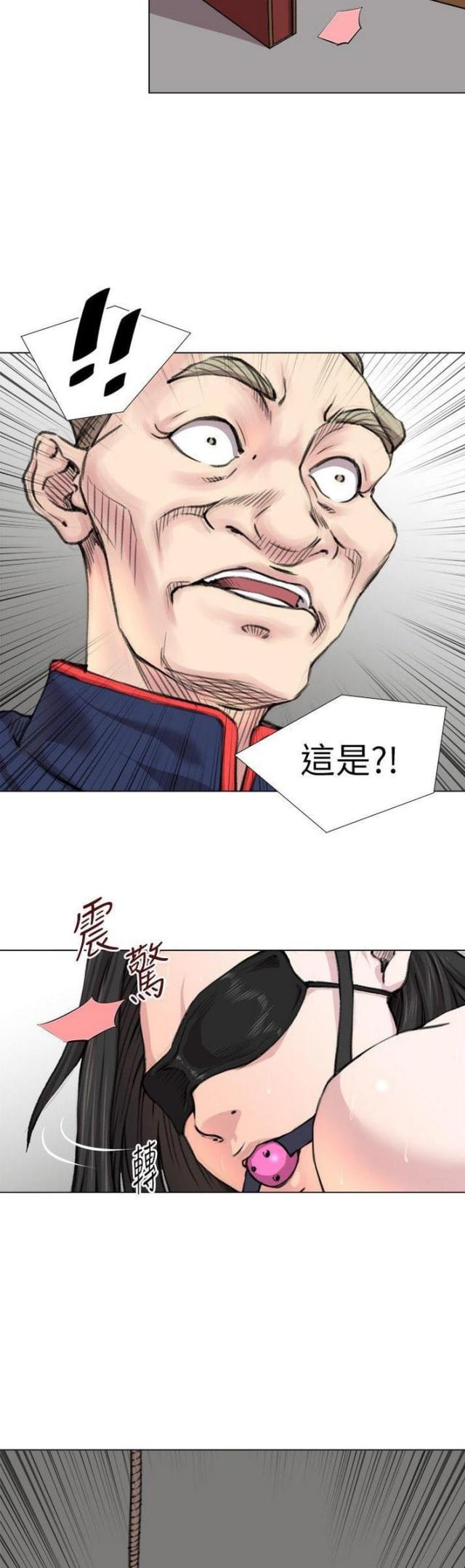 《职场秘事》第29话 第2页