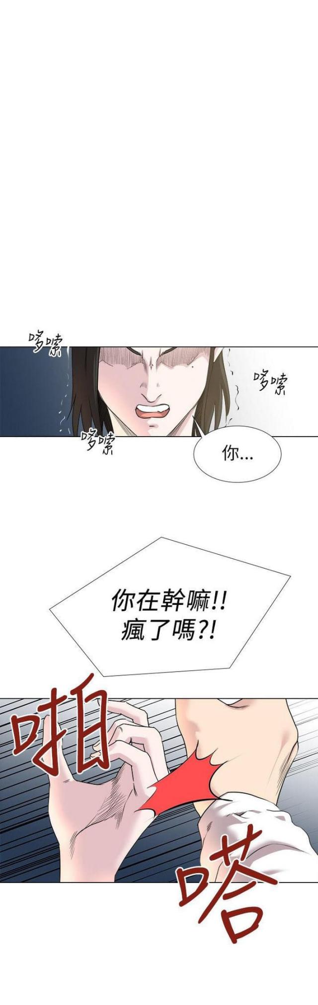 《职场秘事》第27话 第16页