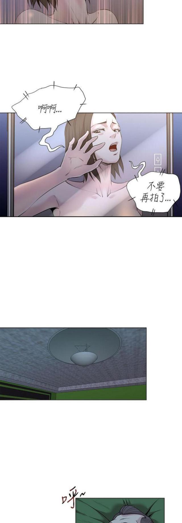 《职场秘事》第25话 第4页