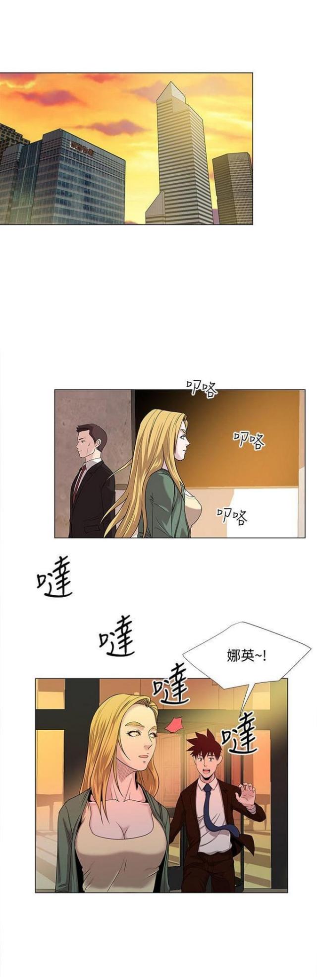 《职场秘事》第22话 第1页