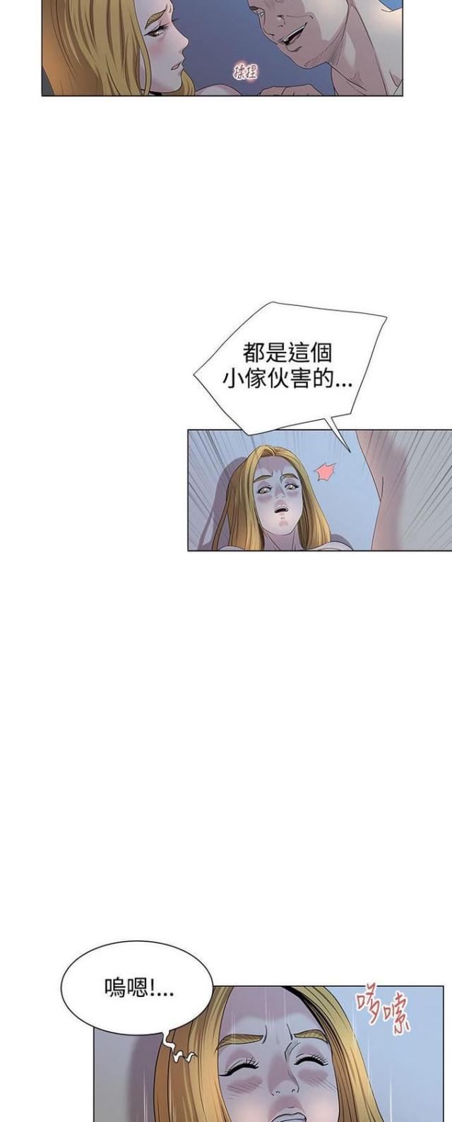 《职场秘事》第23话 第7页