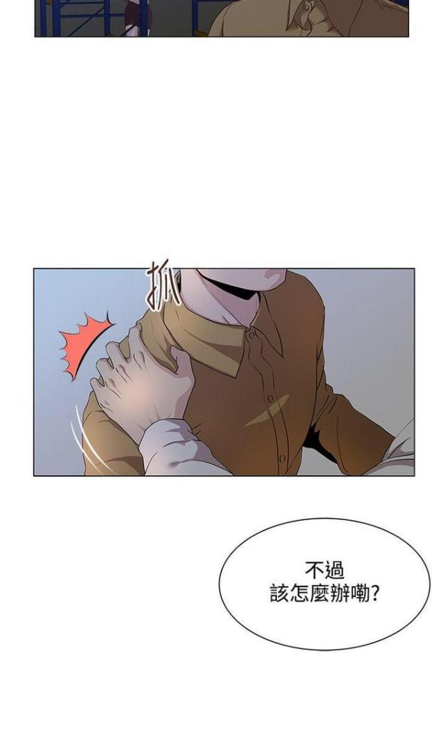 《职场秘事》第24话 第12页
