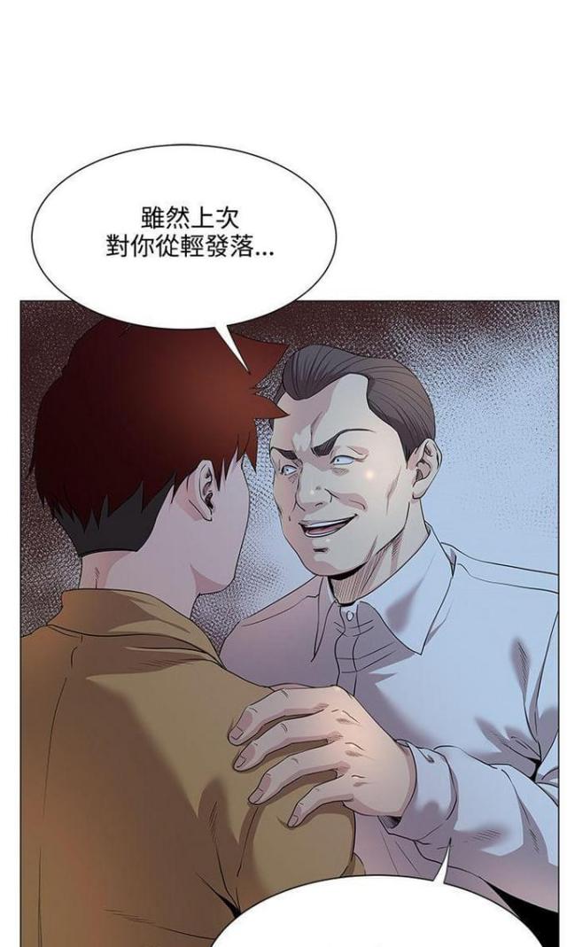 《职场秘事》第24话 第13页
