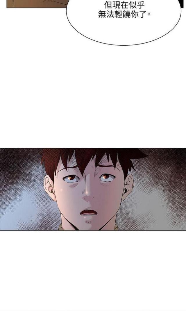 《职场秘事》第24话 第14页