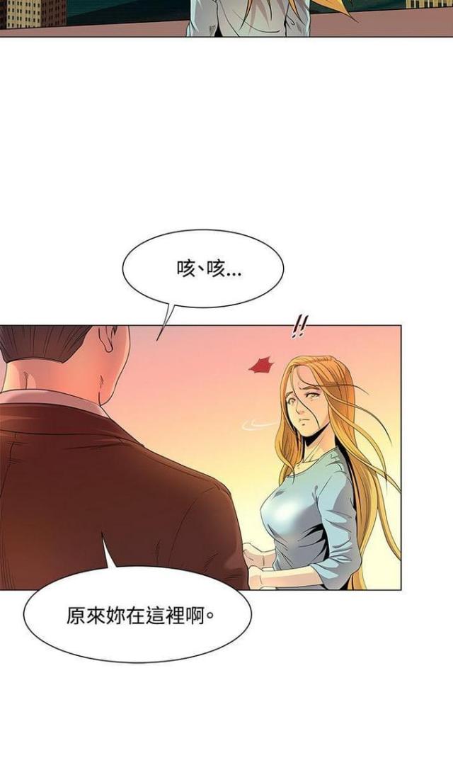 《职场秘事》第24话 第17页