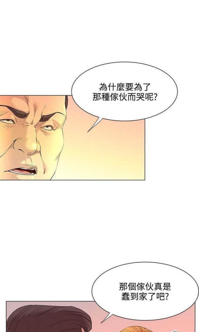 《职场秘事》第24话 第21页