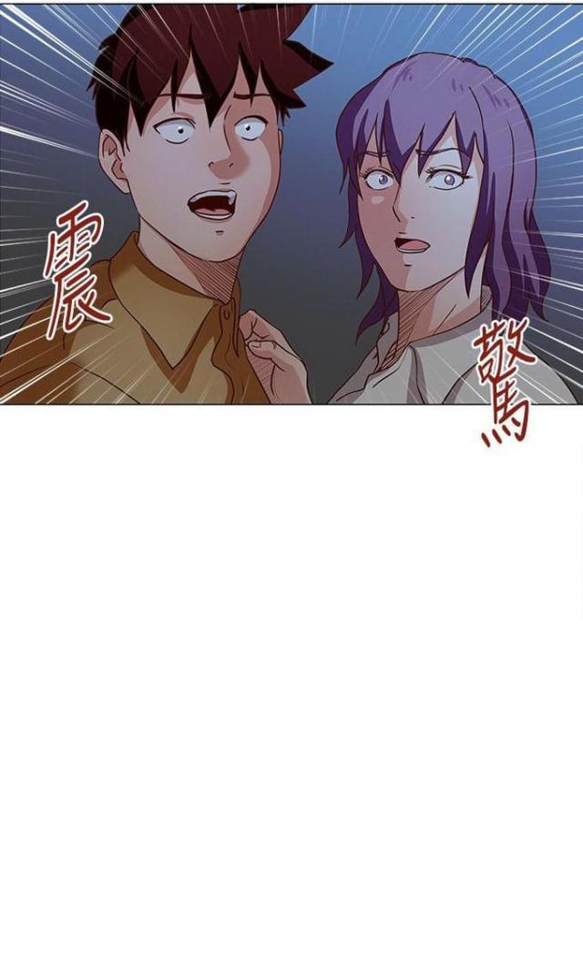 《职场秘事》第24话 第3页