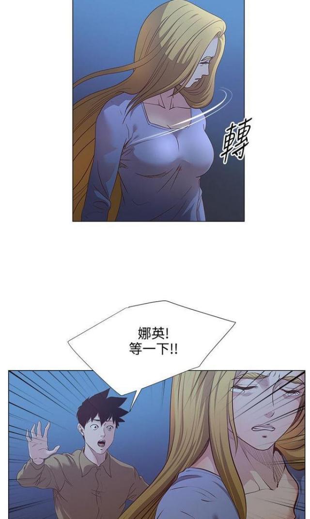 《职场秘事》第24话 第7页