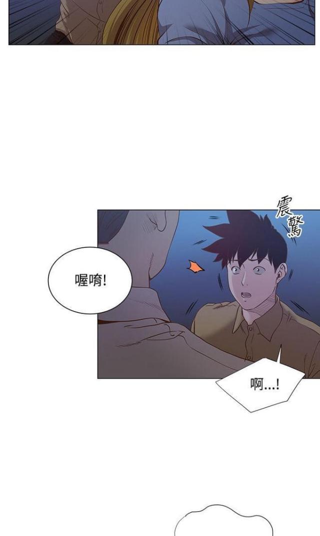 《职场秘事》第24话 第8页