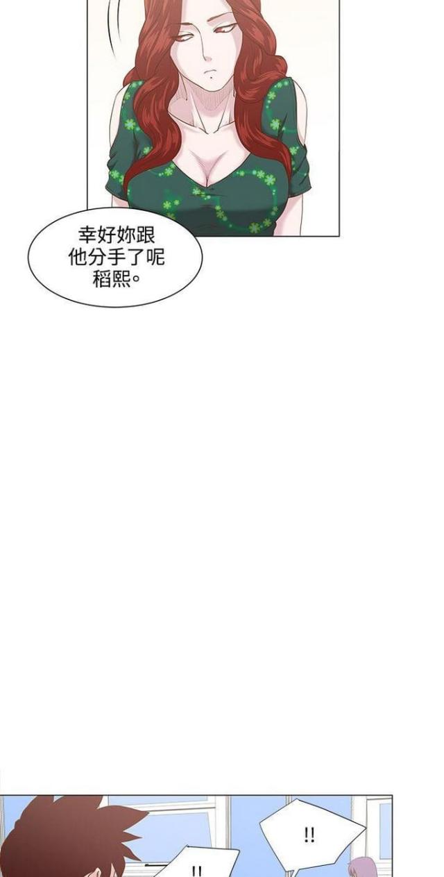 《职场秘事》第21话 第14页