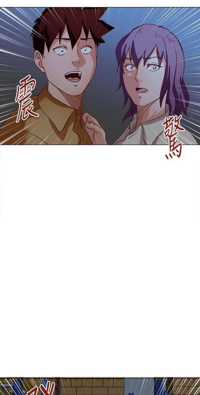《职场秘事》第21话 第2页