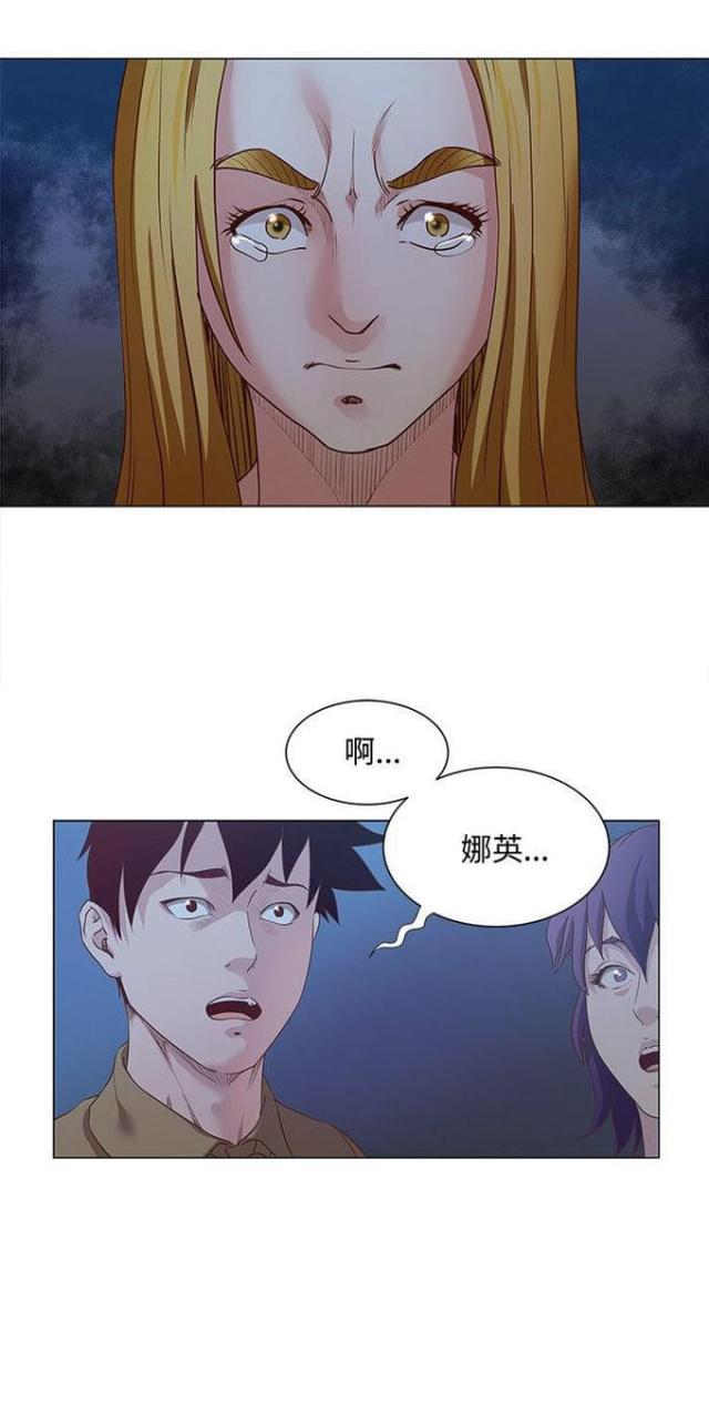 《职场秘事》第21话 第4页
