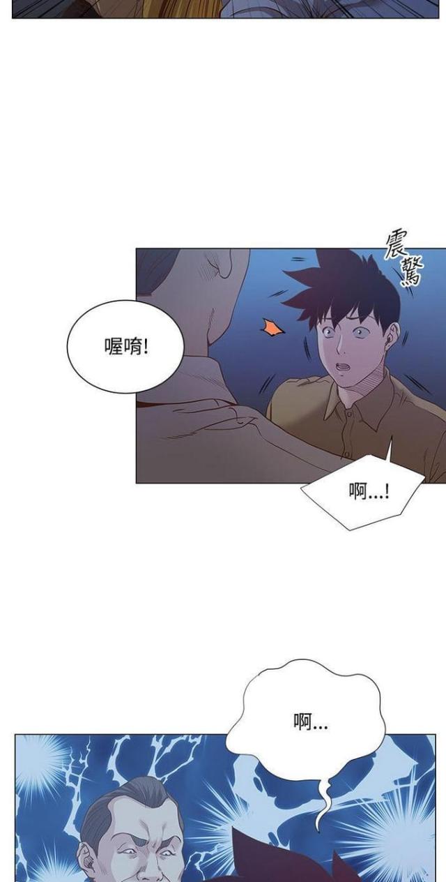 《职场秘事》第21话 第6页